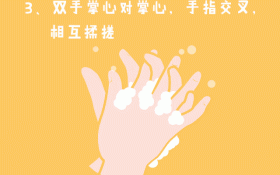 幼儿园7步洗手法顺口溜简单（）图3