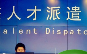 自聘和劳务派遣的区别（自聘和劳务派遣的区别在哪儿）图1