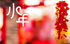2024年小年是2月几号图2