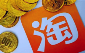 2024年淘宝年货节有要求历史最低价吗图3