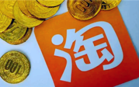 2024年除夕淘宝清空购物车是真的吗图2