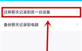 查看他人的微信和QQ聊天记录图2