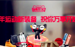 2024年天猫38节活动什么时候开始什么时候结束图3