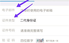 铁路12306忘记用户名和密码怎么办？12306注册的用户名和密码都忘了怎么找回？图2