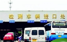 新车6年内免检审车的注意事项？新车年检新政6年内免检？第六年需要年检吗？图1