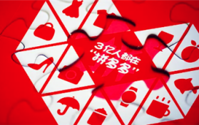 拼多多平台退款运费险没有了是怎么回事图3