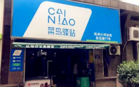 2024菜鸟驿站新春佳节关门后快递还能送到吗图3