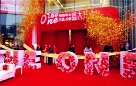 2024年开业旺生意的最佳吉日期有哪些图3