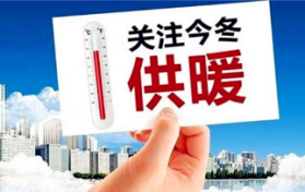 吉林市2024年供热到几月几号_1图3