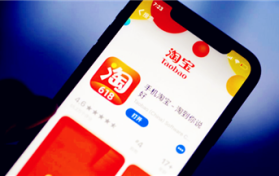 2024年淘宝315活动大吗图1