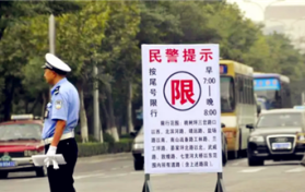 2024清明时节天津限号吗图3