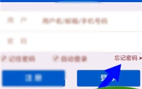 铁路12306忘记用户名和密码怎么办？12306注册的用户名和密码都忘了怎么找回？图1