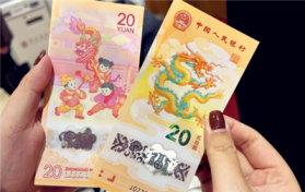 2024年龙年纪念钞有收藏价值吗图3