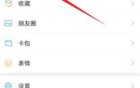 微信怎么设置自动收款转账图1