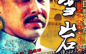 商人看得十部电视连续剧（商人看得十部电视剧推荐）图1