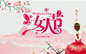 2024三八妇女节加班是两倍还是三倍工资图2