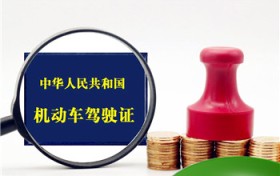 驾驶扣分规则2022（2022年新交规扣分细则）图3