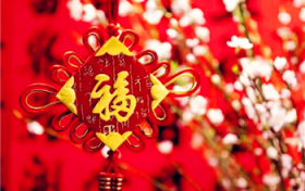 2024年除夕是2月哪天图3