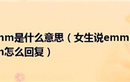 女生说78是什么意思（女生用78表示什么意思）