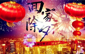 2024年除夕是29或是30图3