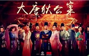 全新古装悬疑剧（全新古装悬疑推理电视剧有哪些）图2