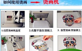 柯式烫画怎么使用？柯式烫画和白墨烫画用的材料一样吗？