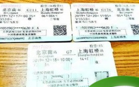 火车票怎么从票面看车票的信息与类型？火车票前一天后一天是怎么区分？