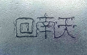 2024年浙江绍兴回南天是几月份图3