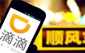 滴滴顺风车高速费包含在车费里了吗图2