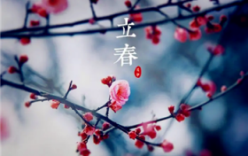 2024年躲春面向什么方向图3