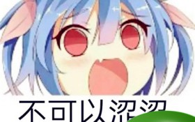 今晚可以涩涩吗什么意思（今晚可以涩涩吗解析）