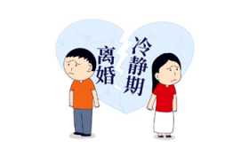 离婚冷静期可以延期几天吗图3