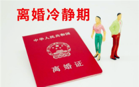 离婚冷静期可以延期几天吗图2