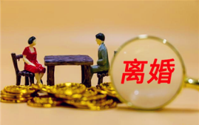 离婚冷静期30天后一方不去怎么办图3