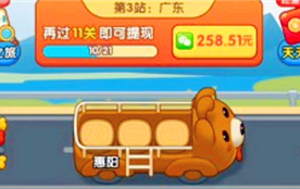 小土豆快上车游戏赚钱游戏是真的吗图3