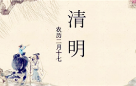 2024年北京清明节扫墓要预约吗图3