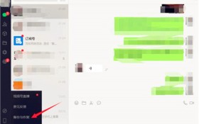 微信备份聊天记录到电脑 微信聊天记录备份到电脑
