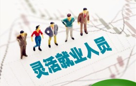 缴费数量9000离休要多少钱（缴费数量9000离休能拿多少）图2