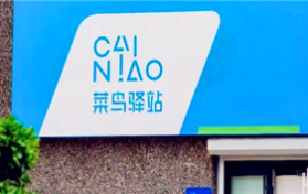 2024菜鸟驿站新春佳节关门后快递还能送到吗图2