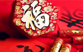 2024年新春佳节三十为什么不放假了图2