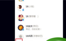查看他人的微信和QQ聊天记录图3
