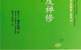 怎样进入禅定？一加10有禅定模式吗？
