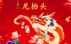 二月二龙抬头为什么要吃豆子图2