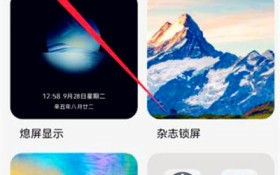 华为手机向下怎么滑不出菜单 华为手机的下滑菜单如何设置图3