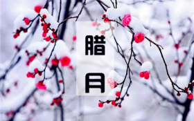 2024年腊月哪一天扫房子好图2