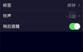 vivo手机怎么设置闹钟时间 vivo手机闹钟在哪设置图3