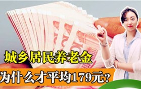 城乡居民养老保险每月领要多少钱(城乡居民养老保险可以领取要多少钱)