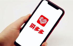 拼多多2024年货节数码产品还会降价吗图3